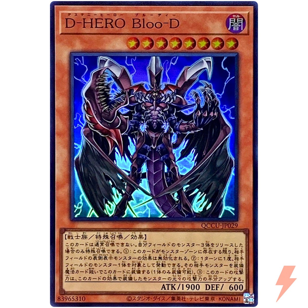 Destiny HERO Plasma Super Rare QCCU-JP029 Quarter Century