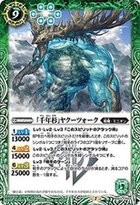 Battle Spirits BS53-CP03 "Sennen Sugi" Yakutok (CP Campaign) Transform Chapter 2
