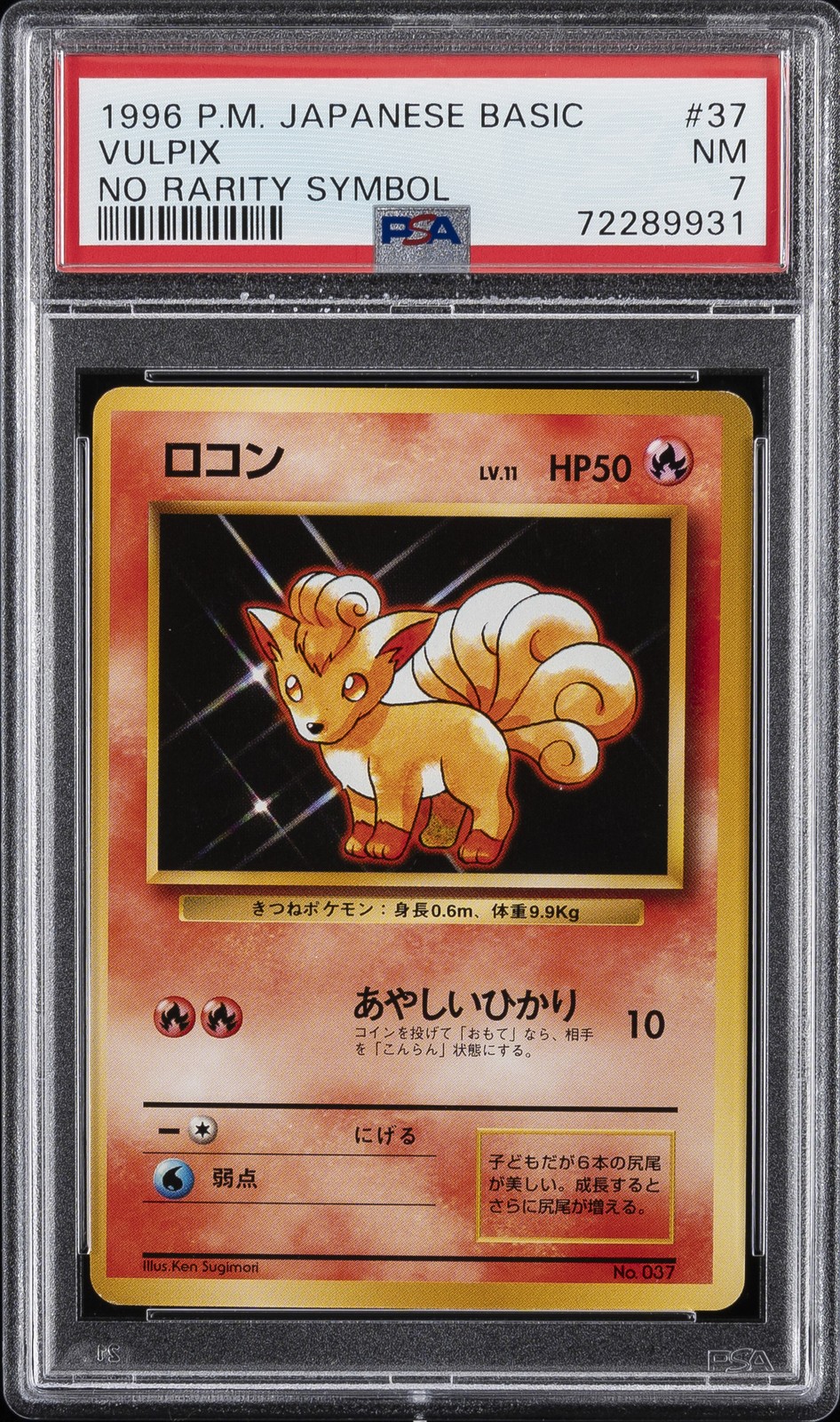 1996 POKEMON BASE SET JAPANESE NO RARITY SYMBOL #37 VULPIX PSA 7