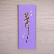 Todaiji Temple Original Incense Sandalwood etc World Heritage Nara Limited