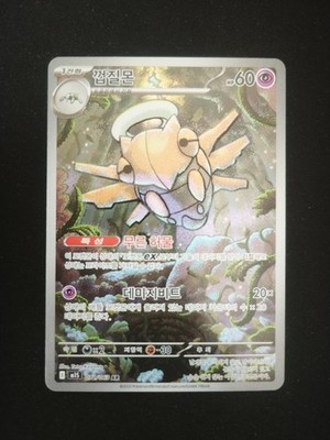 Ninjatom Shedinja 072/063 m1S Mega Symphonia Pokémon Karte s.Chinese NM
