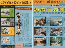 WALT DISNEY 20,000 Leagues Under The Sea 1956 Vintage JPN Movie AD 2-SHEETS jg/z