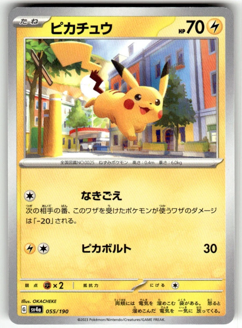 PSA 9 ピカチュウ SV4a 055/190 シャイニートレジャー　e/m Pikachu 055/190 Sv4a: Shiny Treasure Ex for sale | eBay