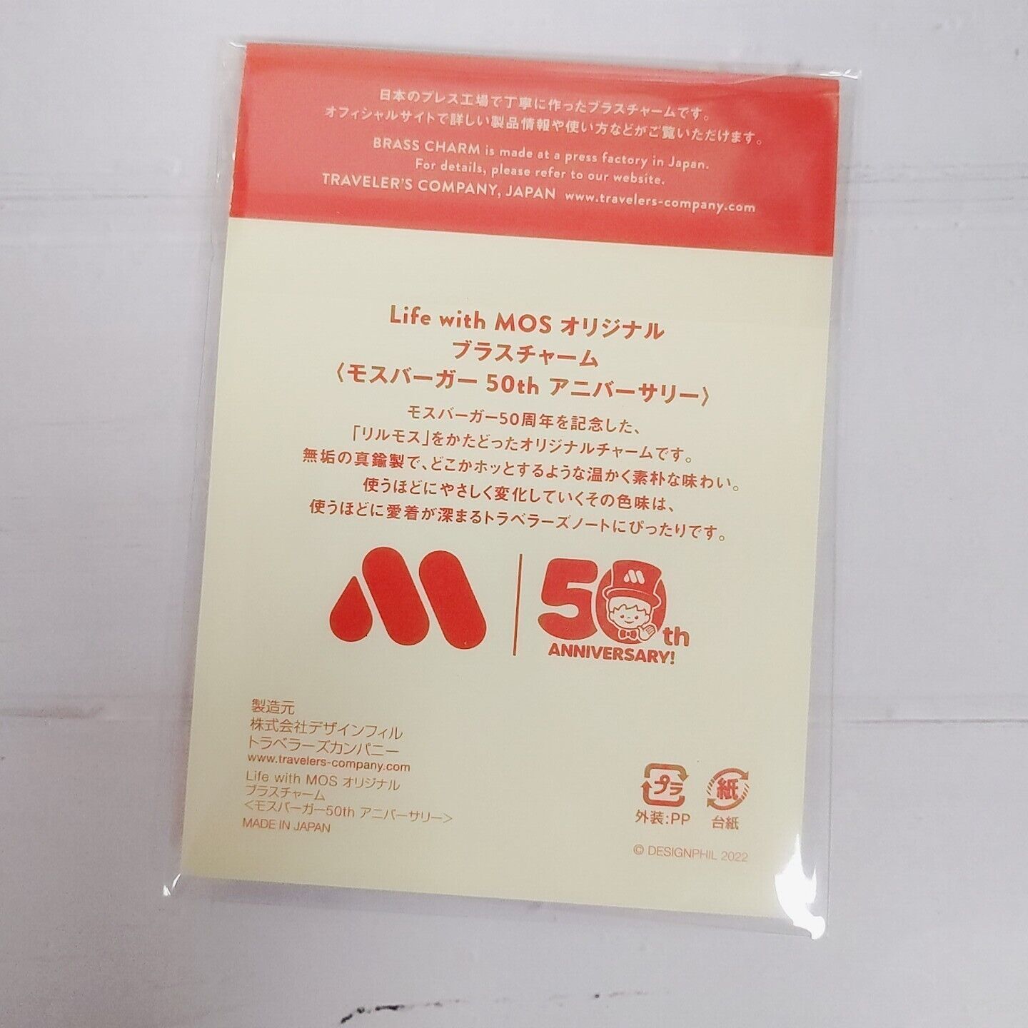 Life with MOS BURGER 50th Traveler’s company traveler's notebook モスバーガー 50th