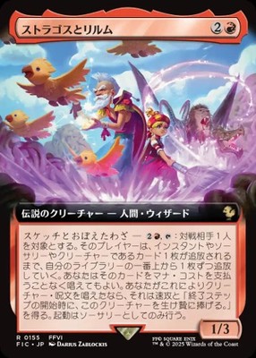 mtg final fantasy relm Strago and A Realm Reborn · Final