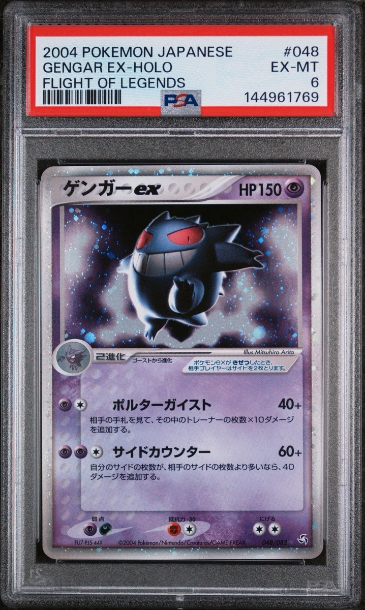 Gengar Ex