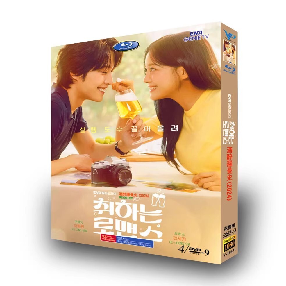 2024 Korean Drama TV breming love DVD 4-9disc English Sub free region