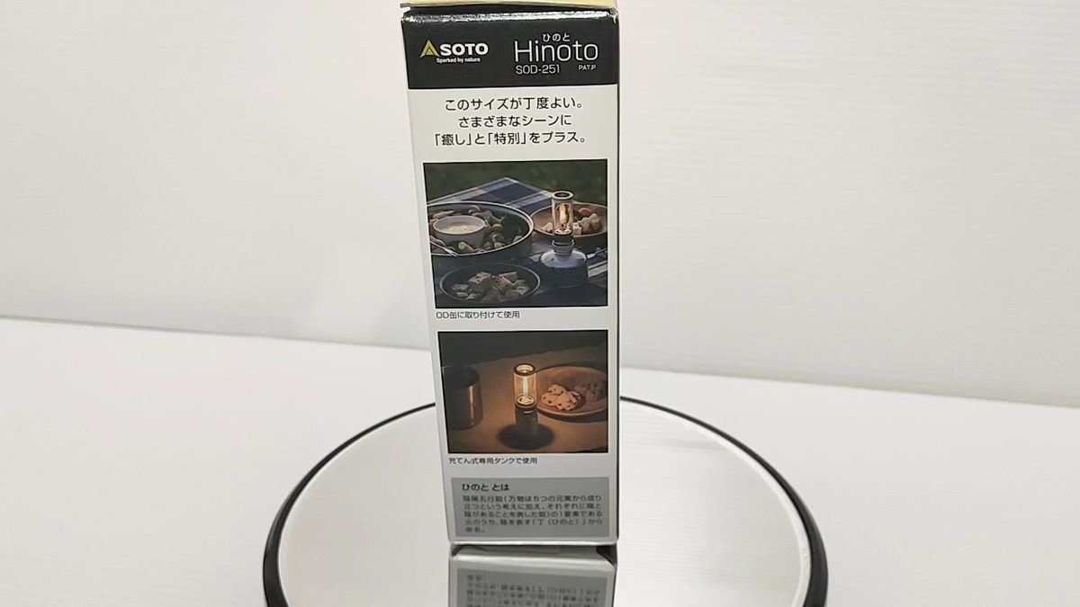 SOTO - SOTO Hinoto 　SOD251 Soto Hinoto SOD-251 Lantern Silver | eBay