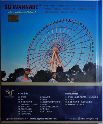 Sana/鎖那　sigh. CD SEALED 1CD + 1DVD / SG WANNABE - 4th Album The Sentimental Chord