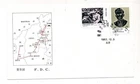 D327327 P.R. China FDC 40th Anniversary Death of Dr. D. Kotnis J.83