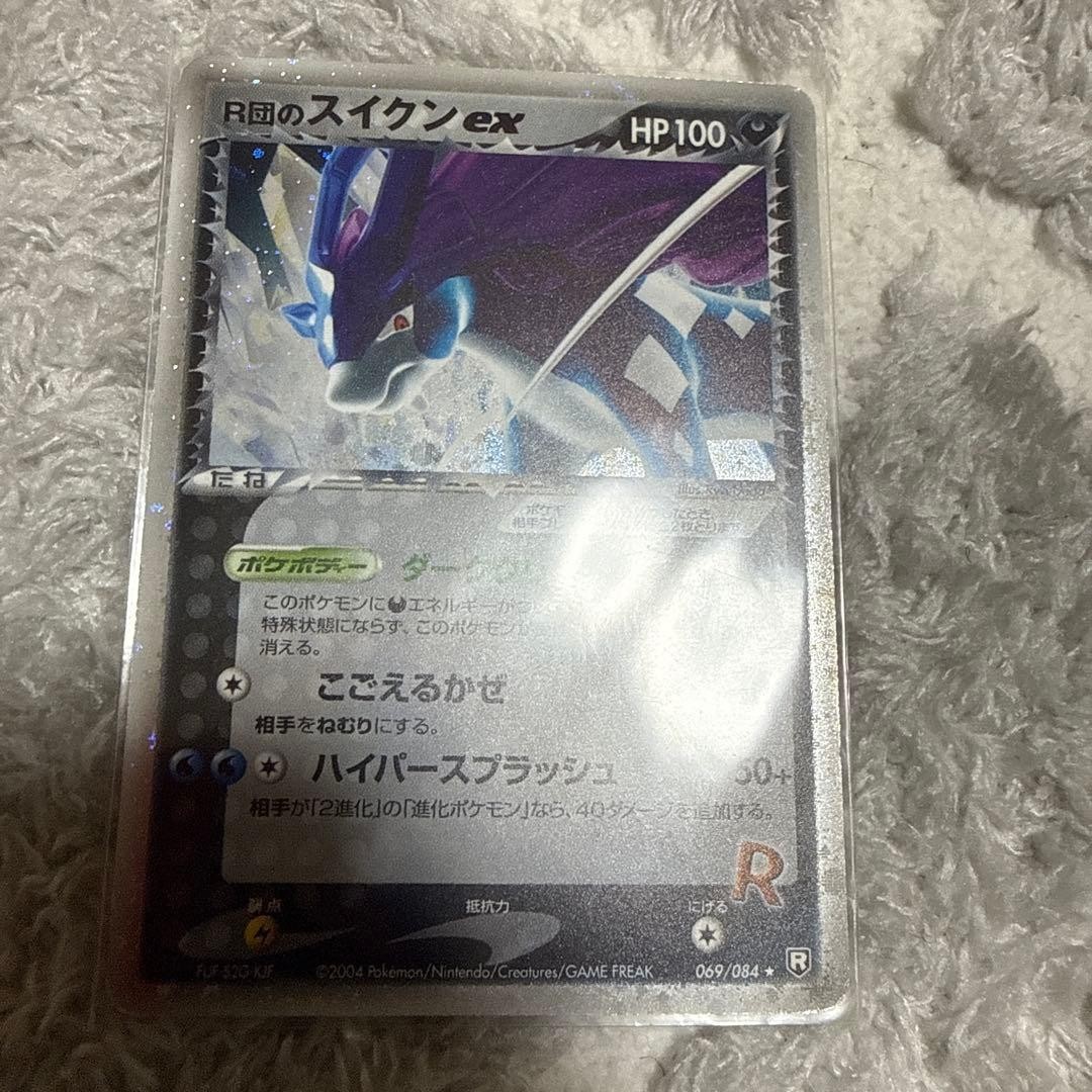 Rocket's Suicune ex 069/084 Returns Gang Strikes Japanese Pokemon Card MP