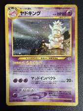 Pokemon Japanese Neo Genesis Slowking No.199 (LP/NM)