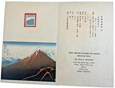 Rare SC #408 Souvenir Sheet MNH Beautiful Fuji 1946 Imperfect Watermark Offset