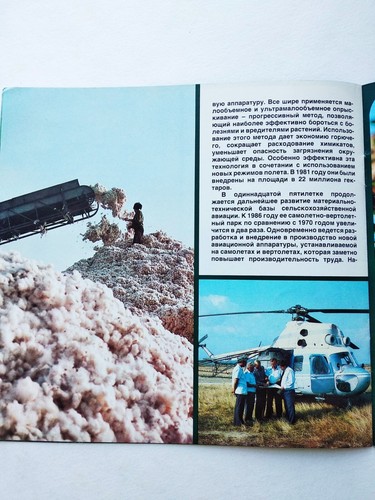 Civil aviation agriculture Aeroflot Advertising Аэрофлот - Picture 6 of 11