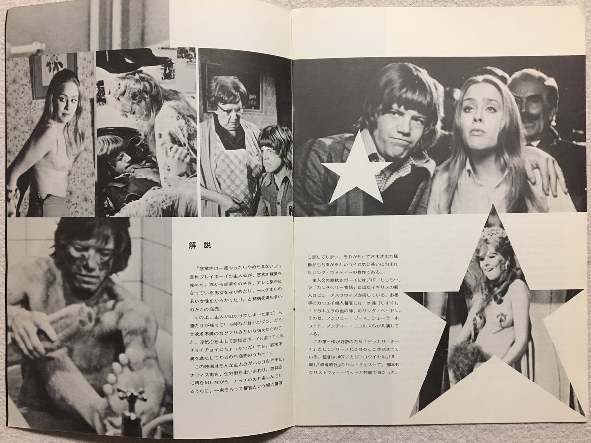 CONFESSIONS OF A WINDOW CLEANER Movie Program Book 1975