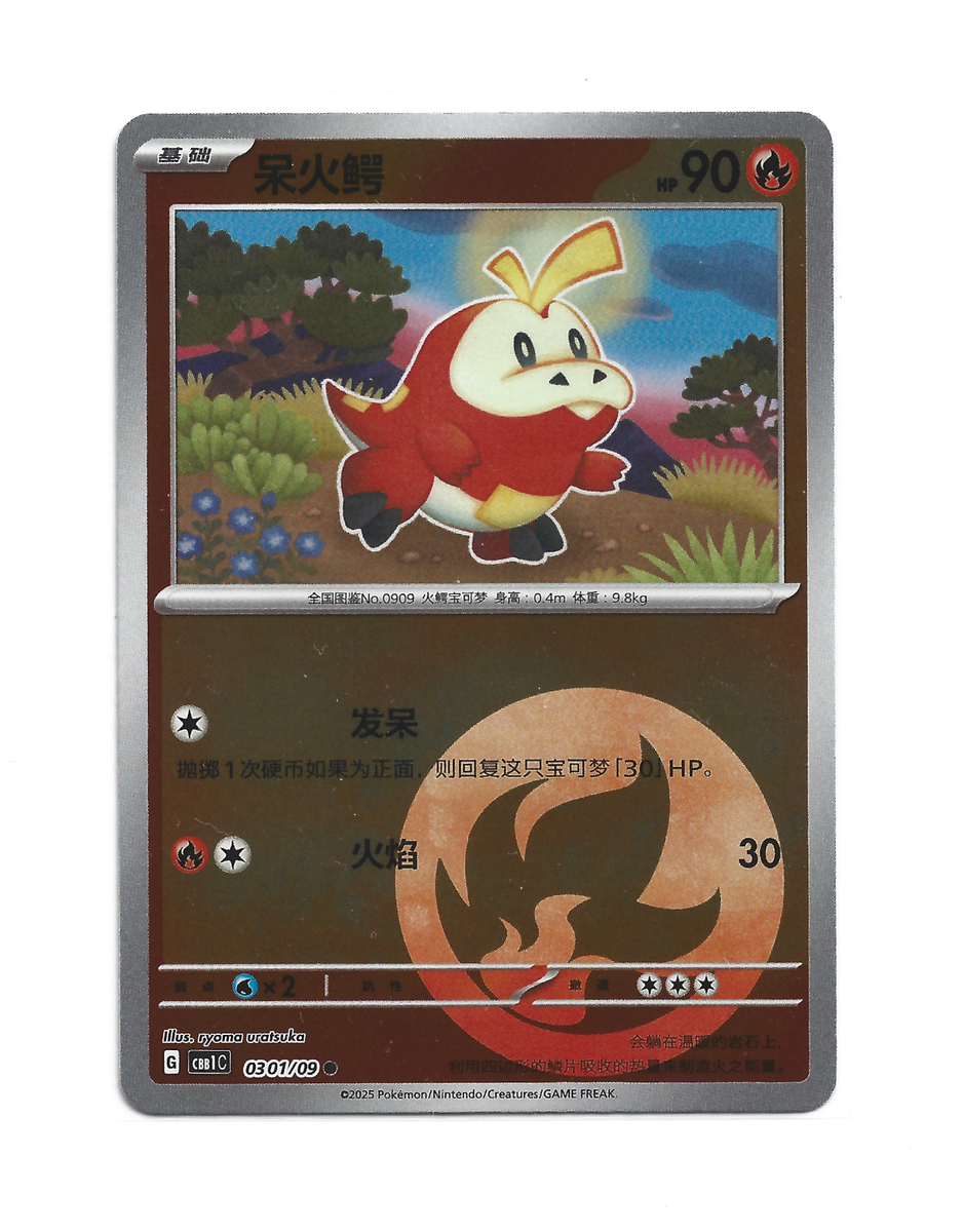 ポケナノつくろう！ ファイヤークリアver.(非売品) 4972825229033.jpg