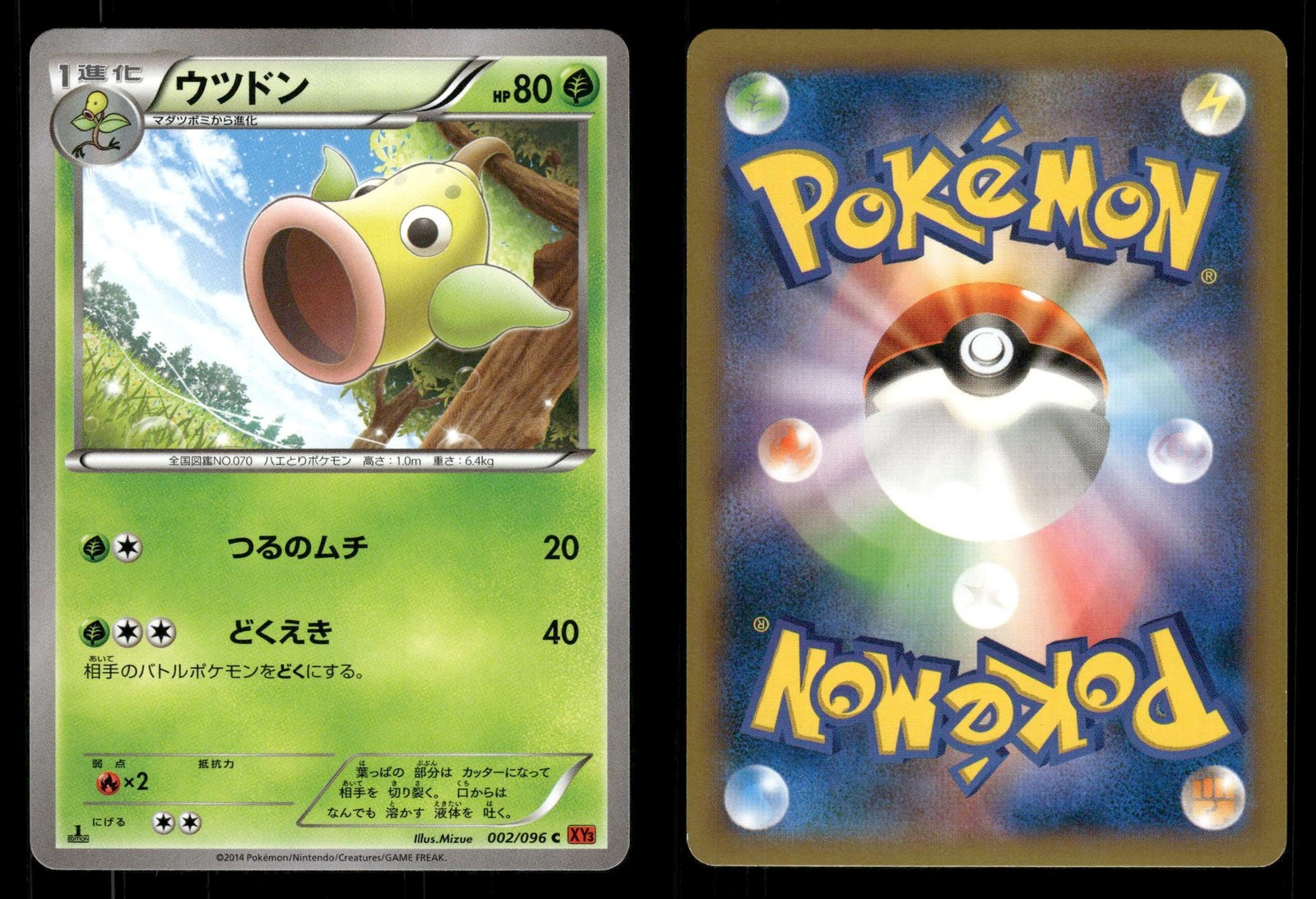Weepinbell 002/096 Rising Fist XY3 Japanese MP
