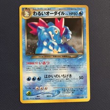 Dark Feraligatr Pokemon Neo Destiny Japanese Holo MINT