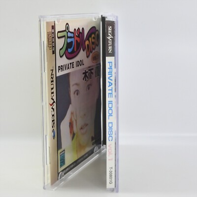 PRIVATE IDOL DISC Vol.1 KINOSHITA YU + Photo Sega Saturn 2064 ss