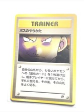 THE BOSS'S WAY - JAPANESE Team Rocket - Pokemon Card - NM