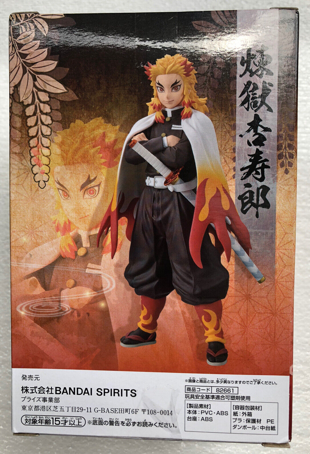 Boneco Demon Slayer Kimetsu no Yaiba Kyojuro Rengoku Vol 10 Bandai