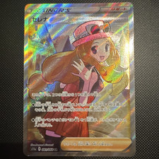 Serena #81 Prices | Pokemon Japanese Incandescent Arcana | Pokemon