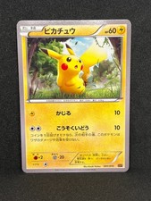 Pikachu 001/010 Snp: Raichu Break Evolution Pack for sale | eBay