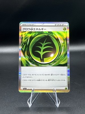 Pokemon Grow G Energy - M3: Nihil Zero #078/080 Rare Holofoil NM
