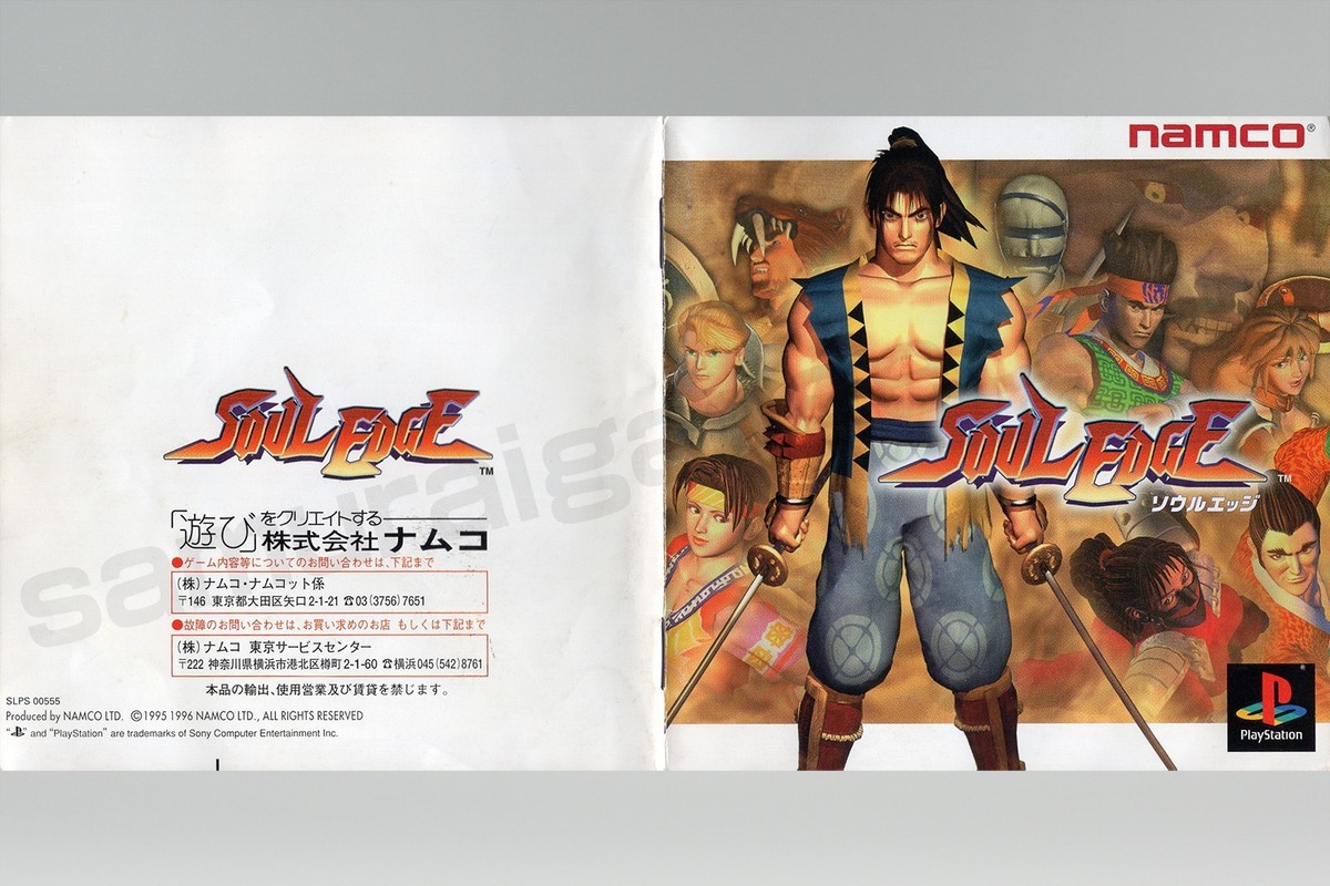 Soul Blade (Soul Edge) PS1 [Japanese NTSC-J] PlayStation 1 NAMCO