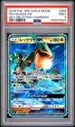 2018 POKEMON JAPANESE SUN & MOON SKY-SPLITTING CHARISMA #068 RAYQUAZA GX PSA 9