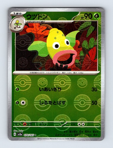 Weepinbell 070/165 Pokemon 151 Japanese Poke Ball Reverse Holo
