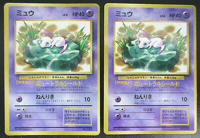 Mew LV8 HP40 No.151 2cards set Japanese Pokemon card Mew LV8 HP40 No.151 2cards set Japanese Pokemon card