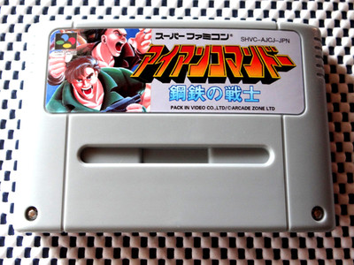 Iron Commando  Super Famicom (Japan Exclusive Beat em Up Re-Release 2017)