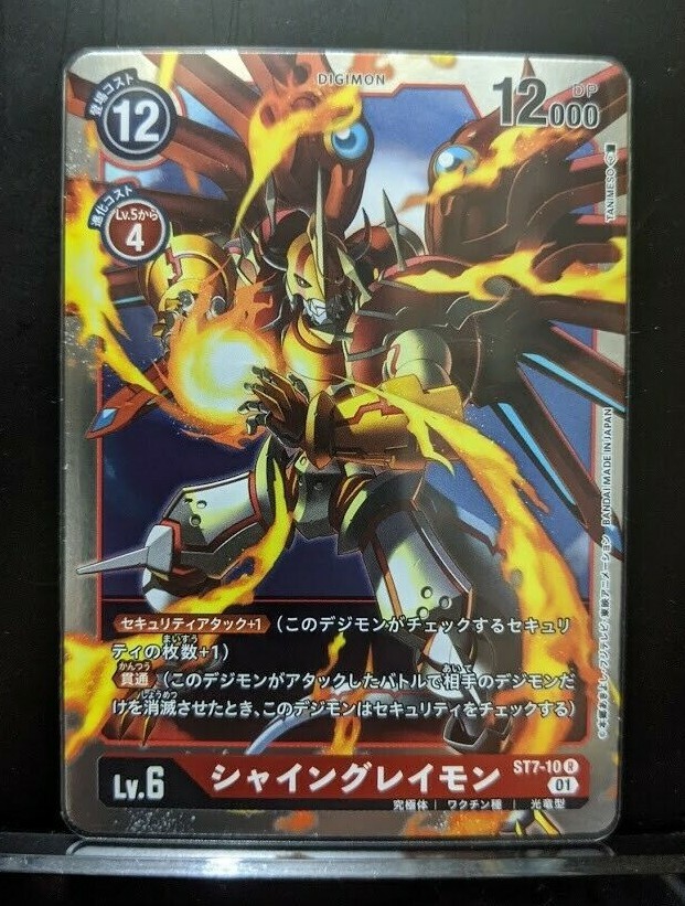 digimon st7 card list Digimon Acrylic Box with 6 Magnets - 6MM Thickness main image 0