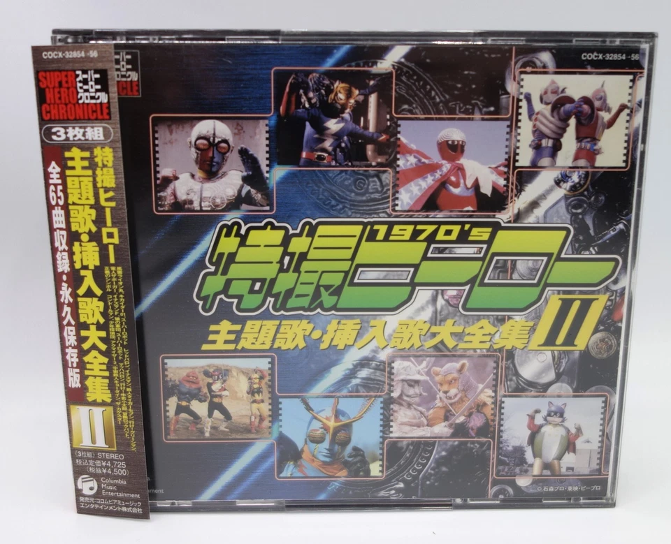 Columbia Japan CD Audio 1970 Tokusatsu CD Hero Theme Song Dai Zenshu Vol.2 - Photo 2/4