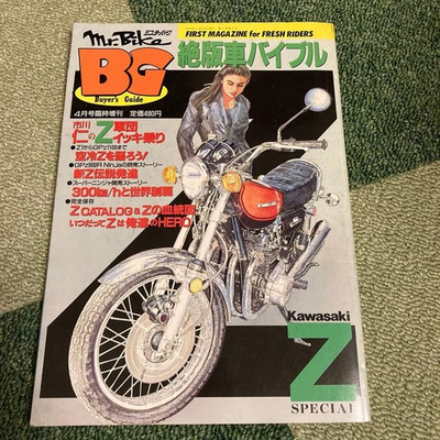 #ad #ad Kawasaki Z SPECIAL $62.90