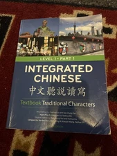 Integrated Chinese, Level 1 Part 1 Textbook, 3rd Edition (Traditional)