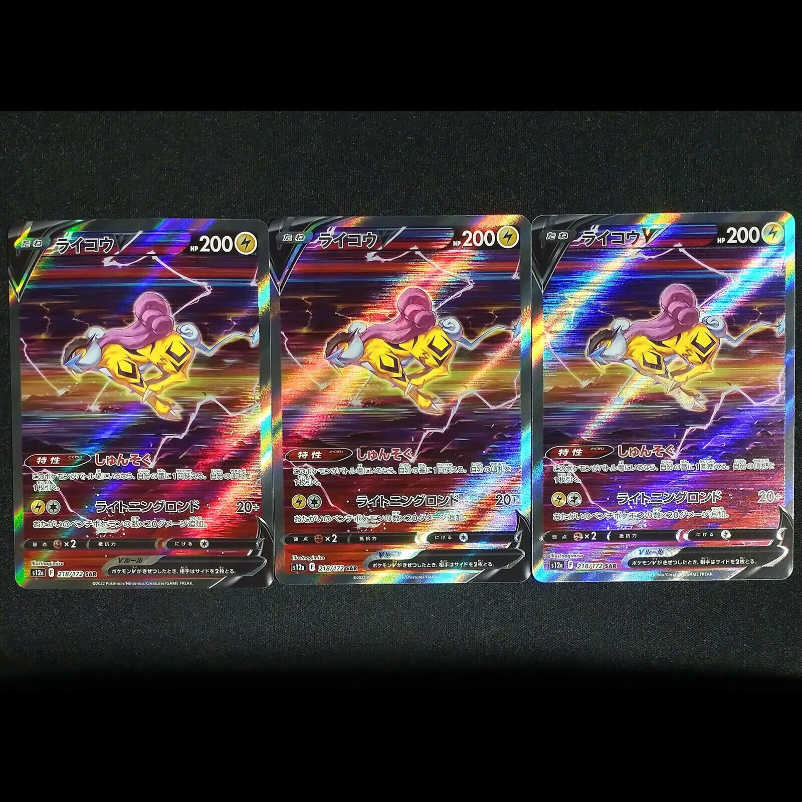 Raikou V 137/414 Start Deck 100 common MINT Japan PCG/JAPANESE Pokemon TCG  Sale