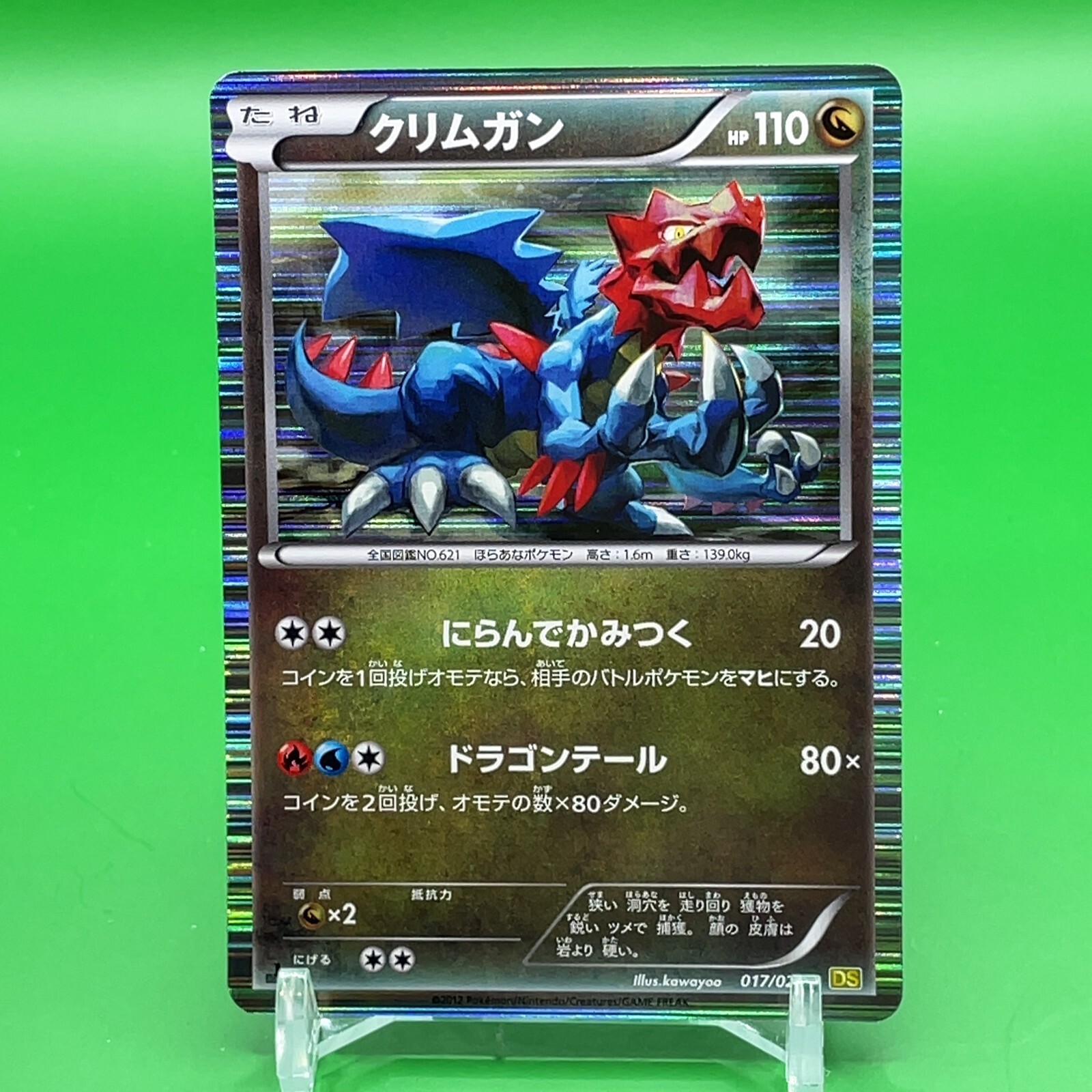 Druddigon Pokemon Card