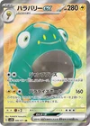 Pokémon TCG Bellibolt ex Clay Burst 086/071 Holo Secret Rare