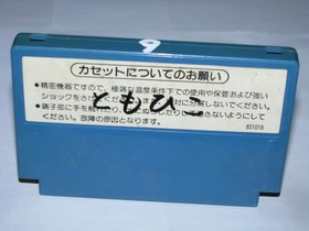 Devil World (Picture Label Version) Famicom NES Japan import US Seller