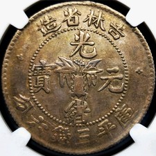 Бывшие в обращении серебряные китайские монеты 1898 года