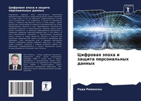 Radi Romansky | Cifrowaq äPoha I Zaschita Personal'nyh Dannyh | Taschenbuch