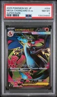 2025 POKEMON JAPANESE M2-INFERNO X SUPER RARE #094 MEGA CHARIZARD X EX PSA 8
