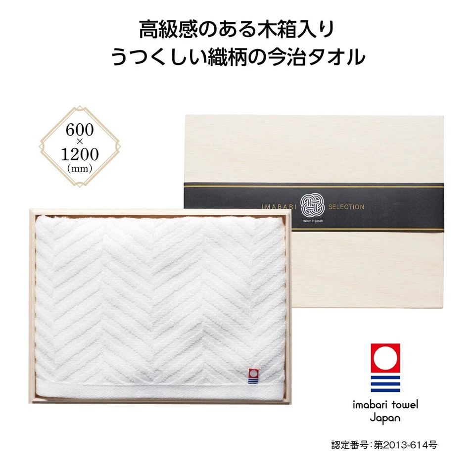 Imabari Badetuch 2 Laken Set Webart 120x60cm 100% Baumwolle Japan Paulownia Box - Bild 2 von 4