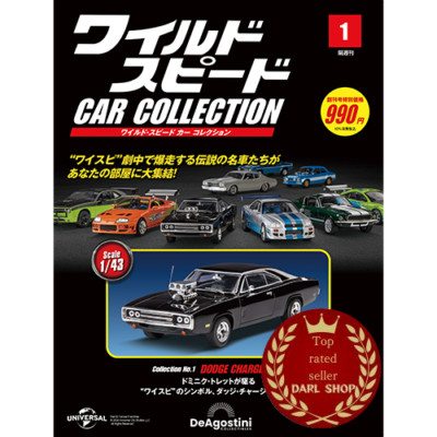 DeAgostini Fast & Furious /  Wild Speed Car Collection 1/43 Scale vol.00 -49