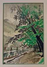 Eiichi Kotozuka Japanese Woodblock Print of Arashiyama, Published by Uchida
