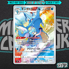 Pokemon Kingdra CHR 190/184 S8b VMAX Climax - Card Japanese MINT
