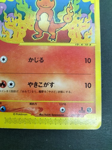 Charmander e-series e Starter Deck 1st ed Non holo 010/029 Japanese Pokemon card - Bild 20 von 24
