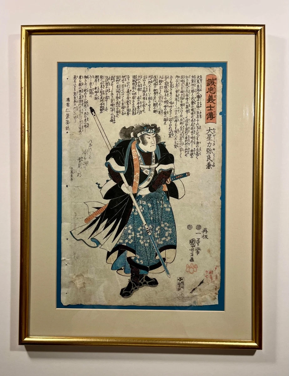 【中古】Japanese Woodblock Prints Japanese Woodblock Prints - 40th Edt.